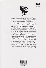 نوشتن مادام بوواری(حماقت هنر و زندگی)